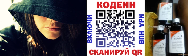 Купить где  Покров  Кодеин напиток Lean (лин) 